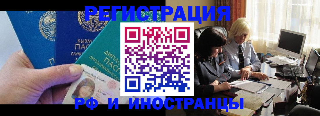 временная регистрация адрес в Боре