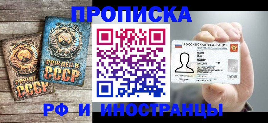 где прописаться в Боре